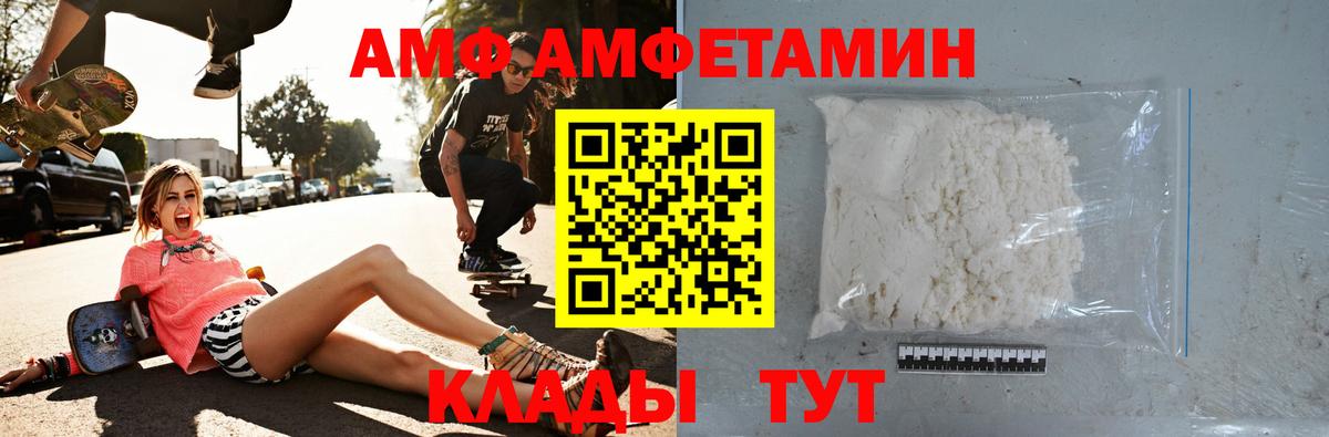 АМФЕТАМИН Розовый Искитим