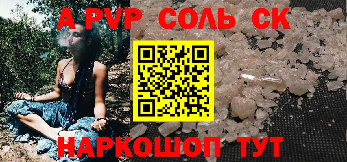 А ПВП мука Искитим