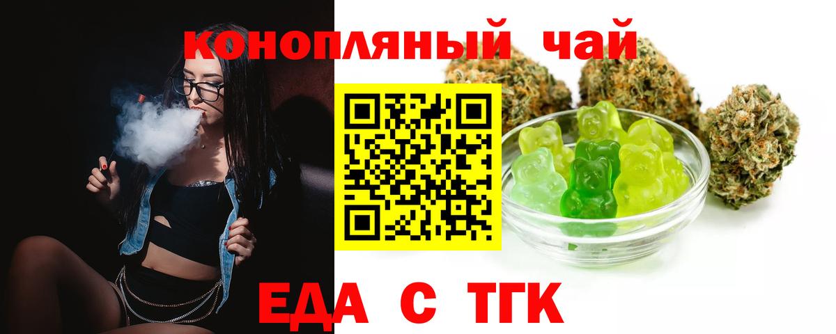 Искитим  Cannafood конопля  Вход с VPN 