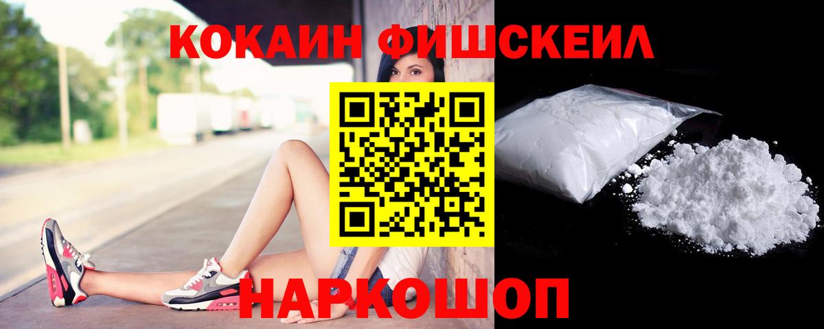 КОКАИН Боливия  Вход с VPN  Искитим 