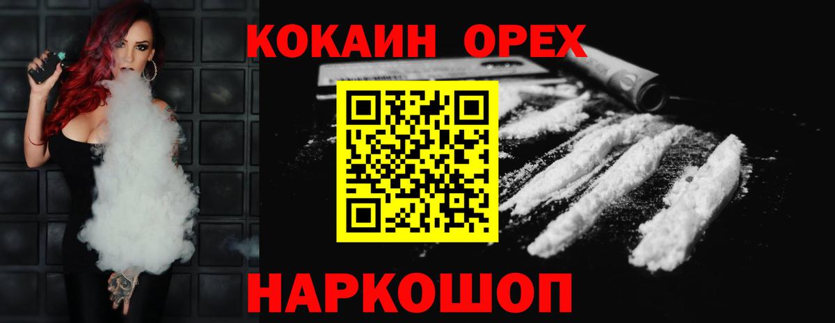 Cocaine FishScale Искитим