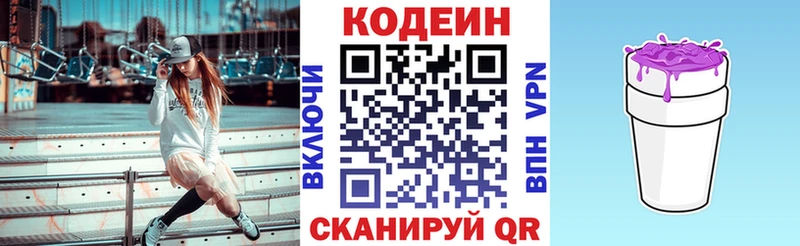 Codein Purple Drank  Искитим 
