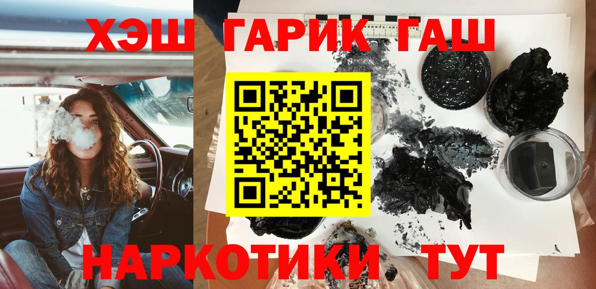 ГАШИШ Ice-O-Lator Искитим
