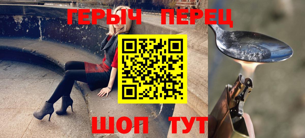 ГЕРОИН афганец  Вход с VPN  Искитим 