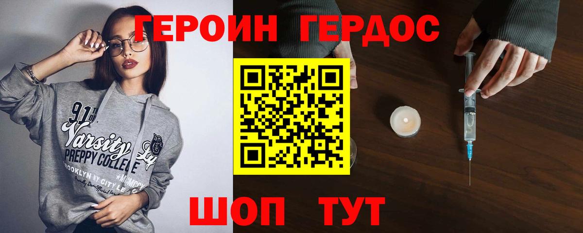 Героин Афган Искитим