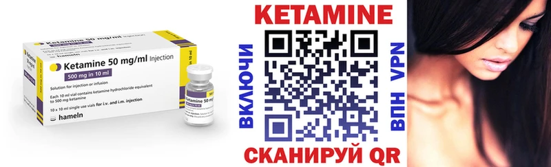 Кетамин ketamine  Искитим 