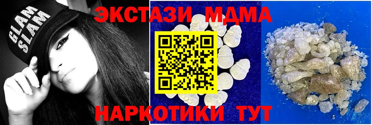 MDMA VHQ  Вход с VPN  Искитим  MDMA VHQ 