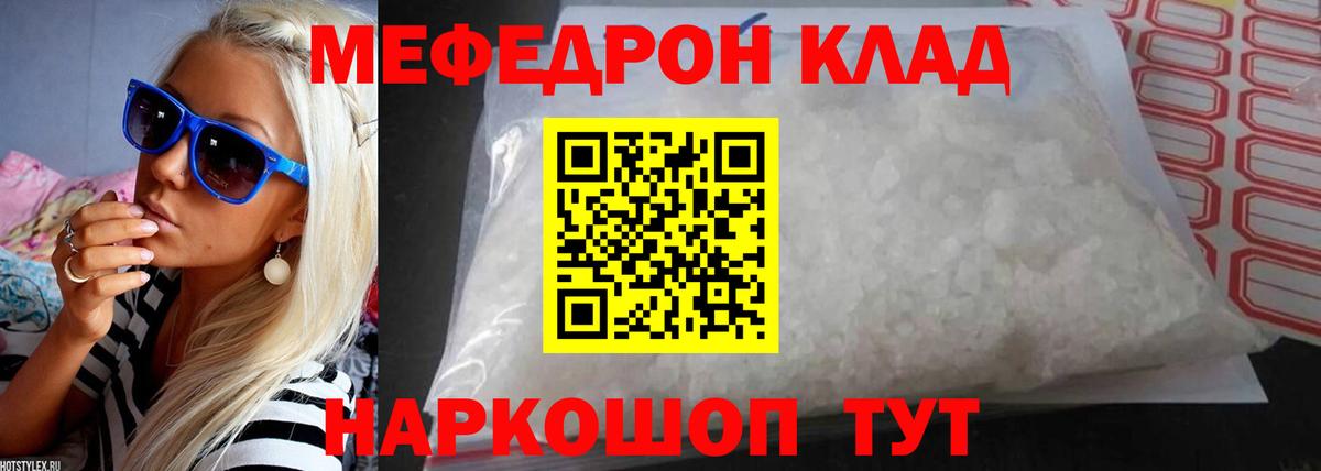 МЕФ кристаллы Искитим