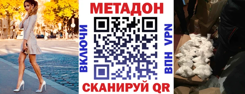 Метадон белоснежный купить закладку Искитим