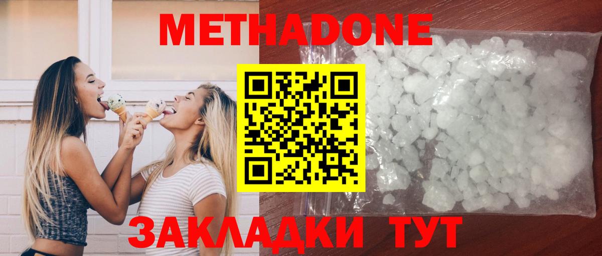МЕТАДОН VHQ Искитим