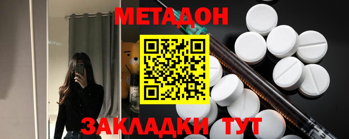 Метадон мёд  Вход с VPN  Искитим  Метадон кристалл 