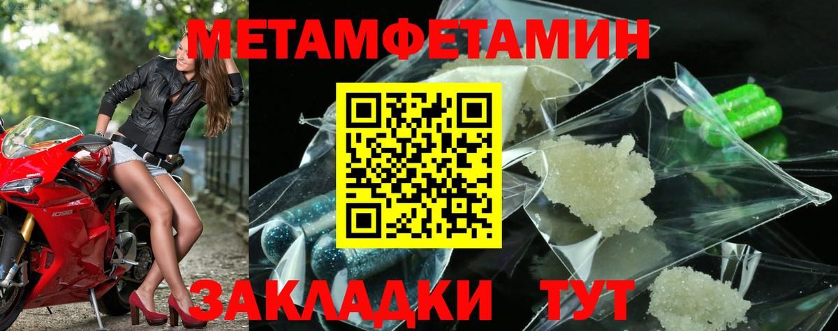 Первитин винт Искитим