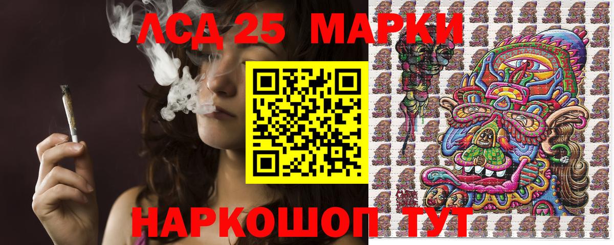 Искитим  Марки 25I-NBOMe 1500мкг  Вход с VPN 