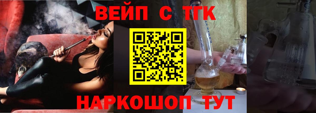 Дистиллят ТГК жижа Искитим